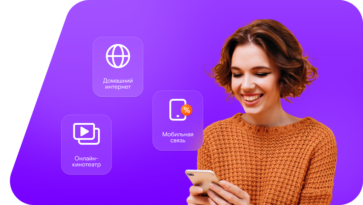 Промо-тарифы Ростелеком в&nbsp;село Отношка (Красноярский край)